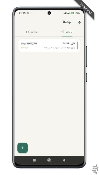 Accountant | Store Accounting - Image screenshot of android app