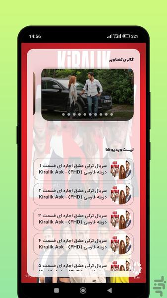 سریال ترکی عشق اجاره ای دوبله فارسی - عکس برنامه موبایلی اندروید