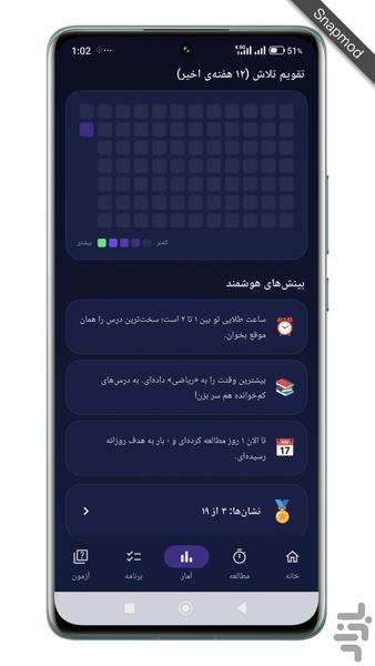 روزشمار کنکور + برنامهریز - عکس برنامه موبایلی اندروید