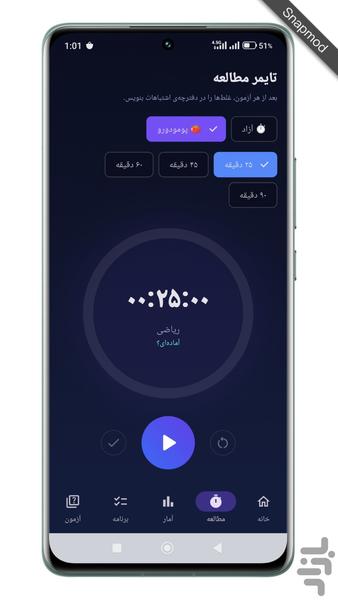 روزشمار کنکور + برنامهریز - عکس برنامه موبایلی اندروید
