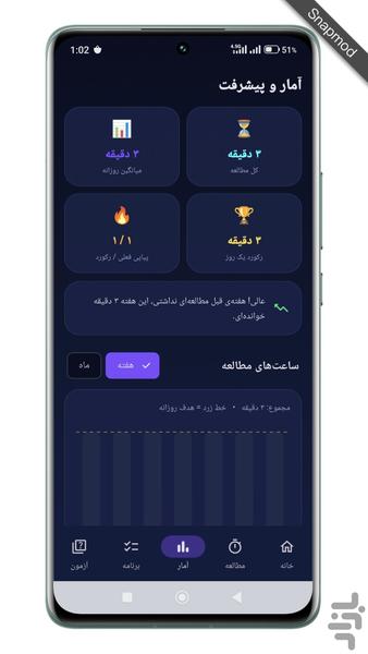 روزشمار کنکور + برنامه‌ریز - عکس برنامه موبایلی اندروید