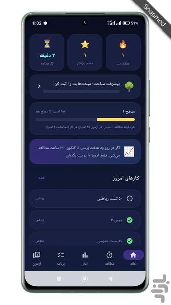 روزشمار کنکور + برنامهریز - عکس برنامه موبایلی اندروید
