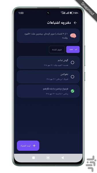 روزشمار کنکور + برنامهریز - عکس برنامه موبایلی اندروید