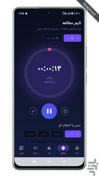 روزشمار کنکور + برنامهریز - عکس برنامه موبایلی اندروید