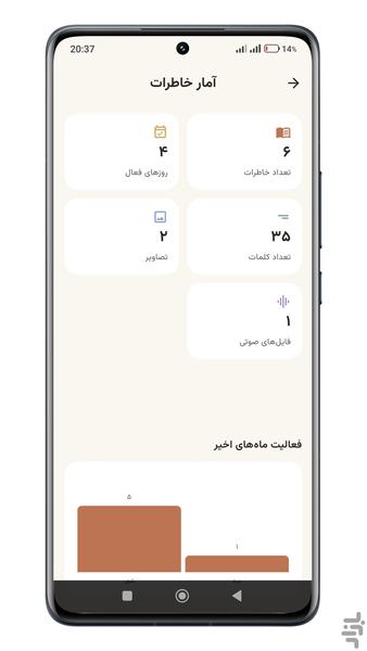 لحظهنگار | دفترچه خاطرات فوری - عکس برنامه موبایلی اندروید
