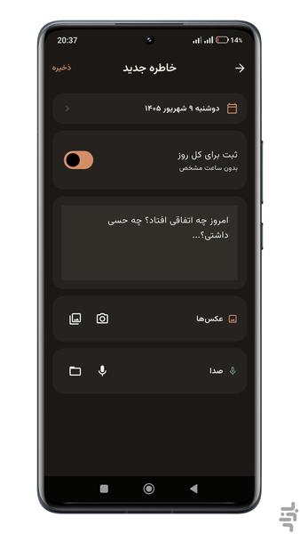 لحظهنگار | دفترچه خاطرات فوری - عکس برنامه موبایلی اندروید