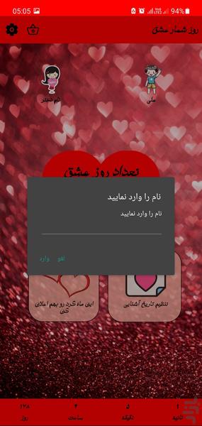 روز شمار عشق - Image screenshot of android app