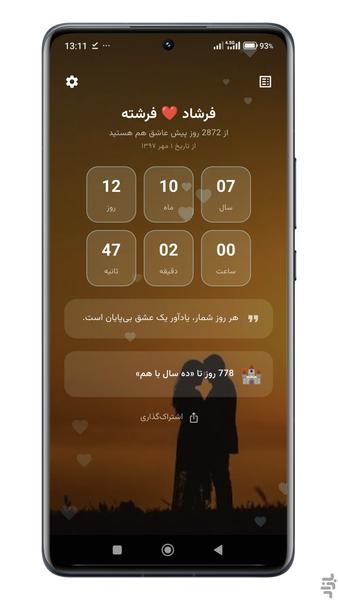 روزشمار عشق – شمارنده رابطه عاشقانه - عکس برنامه موبایلی اندروید