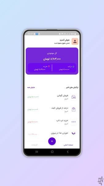 Money tracker - Image screenshot of android app