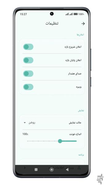پاکدم | ترک تدریجی سیگار - عکس برنامه موبایلی اندروید