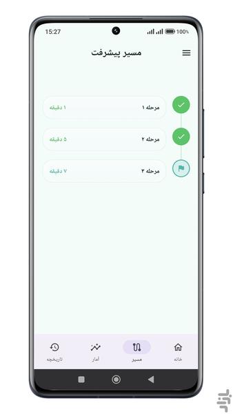 پاکدم | ترک تدریجی سیگار - عکس برنامه موبایلی اندروید