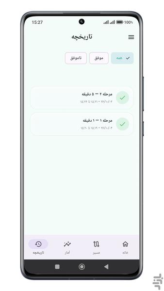 پاکدم | ترک تدریجی سیگار - عکس برنامه موبایلی اندروید