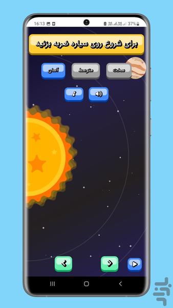 solar system - Gameplay image of android game