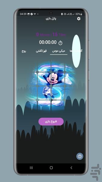 puzzle - Gameplay image of android game