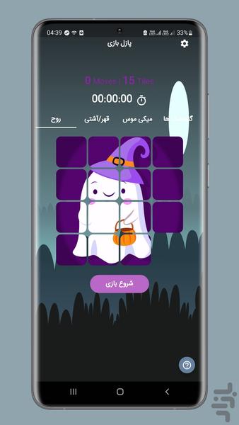 puzzle - Gameplay image of android game