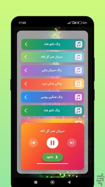 آهنگ زنگ ترند اینستا - عکس برنامه موبایلی اندروید
