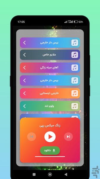 آهنگ زنگ ترند اینستا - عکس برنامه موبایلی اندروید