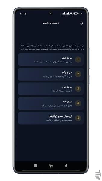 روزشمار سربازی | شمارش معکوس خدمت - عکس برنامه موبایلی اندروید