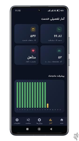 روزشمار سربازی | شمارش معکوس خدمت - عکس برنامه موبایلی اندروید