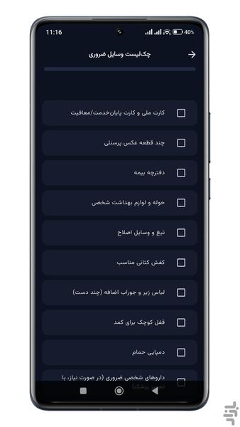 روزشمار سربازی | شمارش معکوس خدمت - عکس برنامه موبایلی اندروید