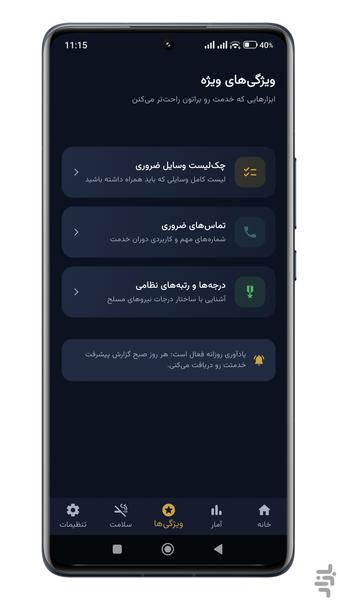 روزشمار سربازی | شمارش معکوس خدمت - عکس برنامه موبایلی اندروید