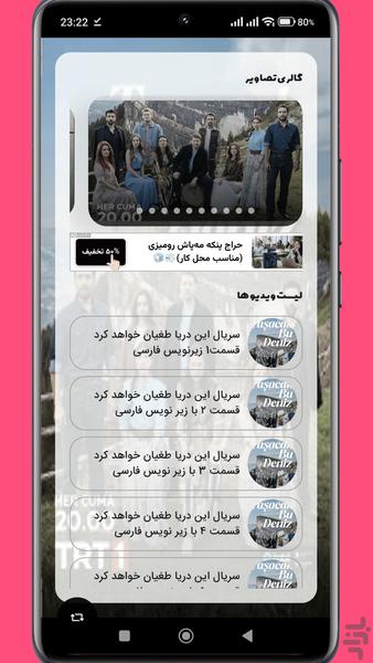 سریال ترکی این دریا طغیان خواهد کرد - عکس برنامه موبایلی اندروید