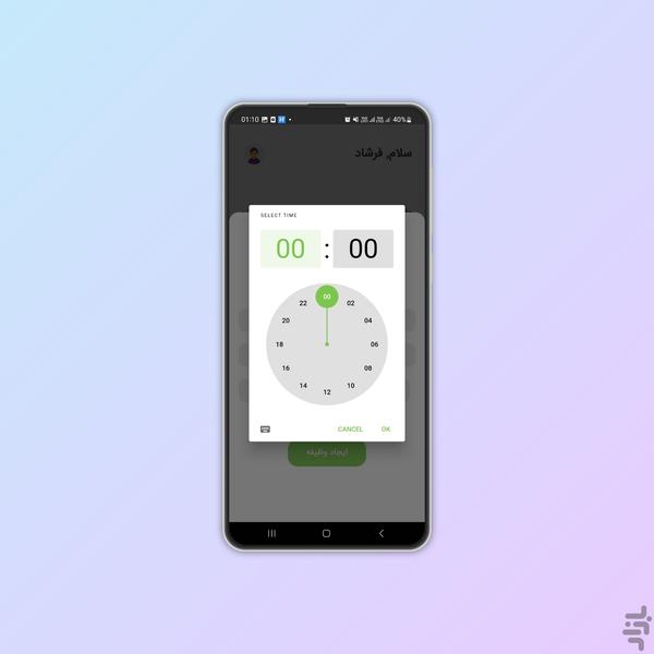 A reminder of everything - Image screenshot of android app