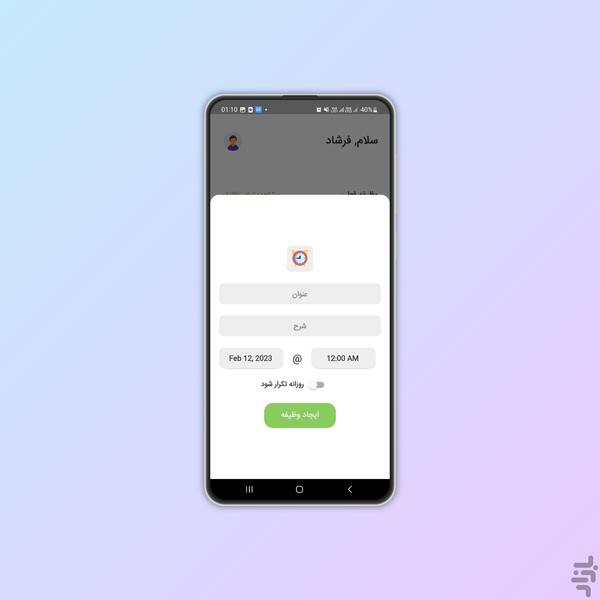 A reminder of everything - Image screenshot of android app