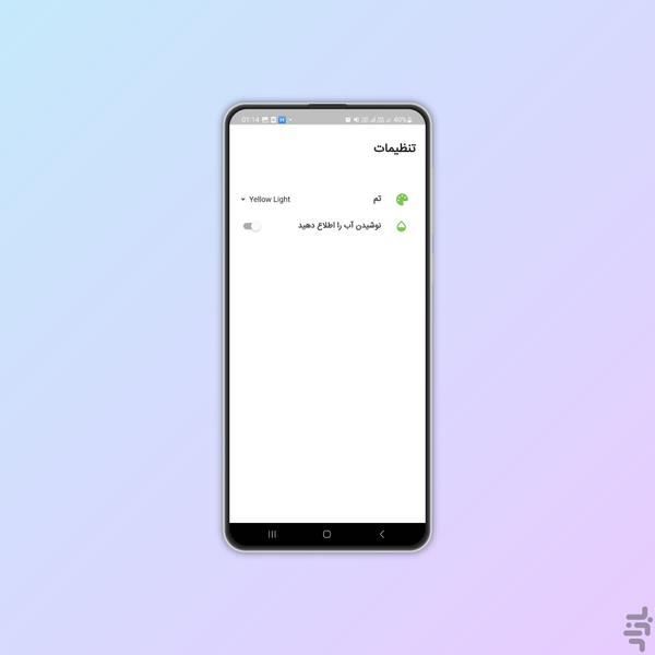 A reminder of everything - Image screenshot of android app