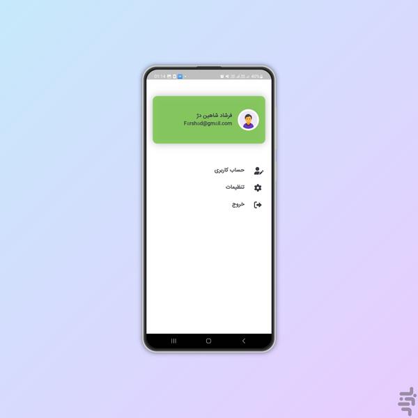 A reminder of everything - Image screenshot of android app