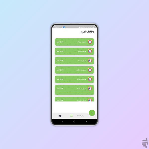 A reminder of everything - Image screenshot of android app