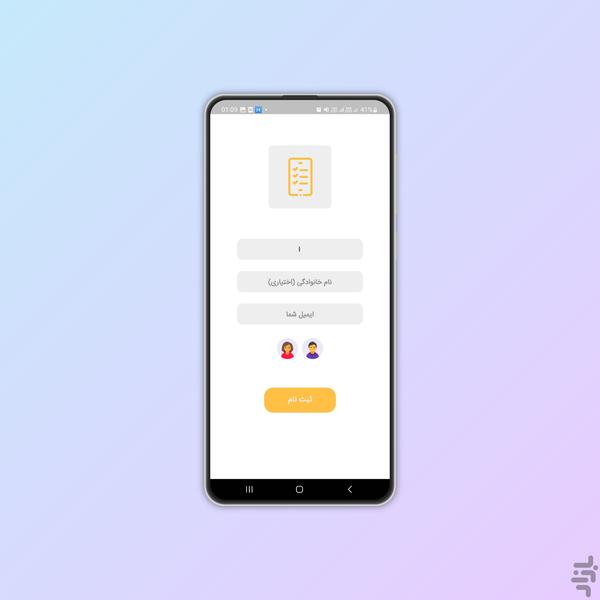 A reminder of everything - Image screenshot of android app
