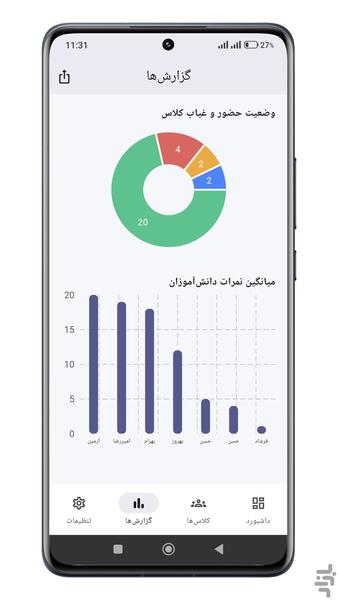 دفتر معلم | حضور غیاب، نمرات - عکس برنامه موبایلی اندروید