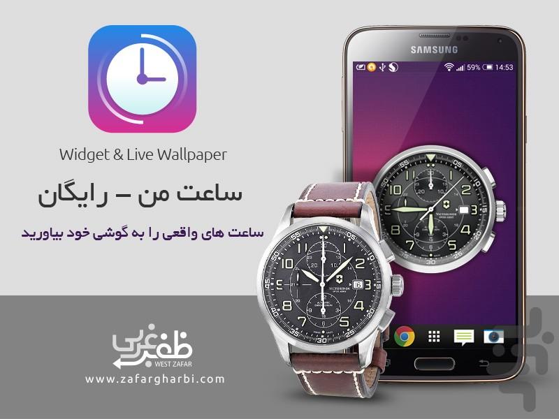 Real Clocks - Widgets and Wallpaper - Image screenshot of android app