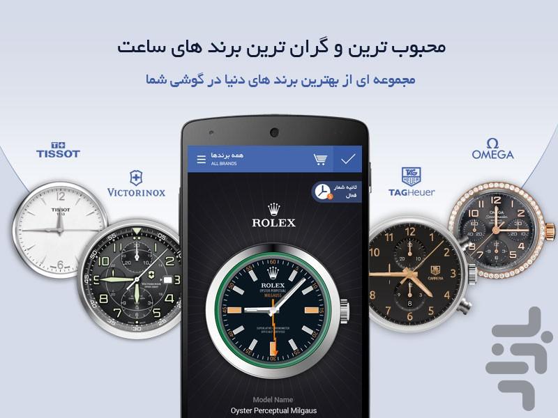 Real Clocks - Widgets and Wallpaper - Image screenshot of android app