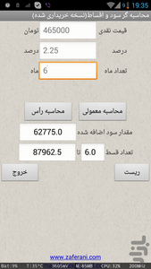 Percent Calculator - Image screenshot of android app
