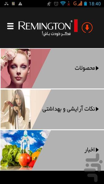 رمینگتون - Image screenshot of android app