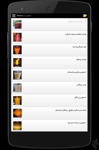 WikiDrink - Image screenshot of android app