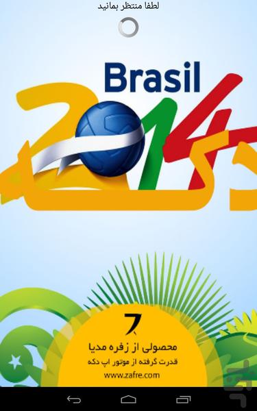 World Cup Daakeh - Image screenshot of android app