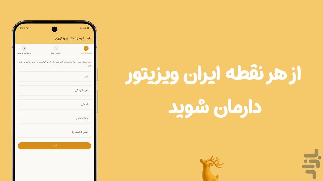 دارمان | اولین کارخانە هوشمند ایران - عکس برنامه موبایلی اندروید