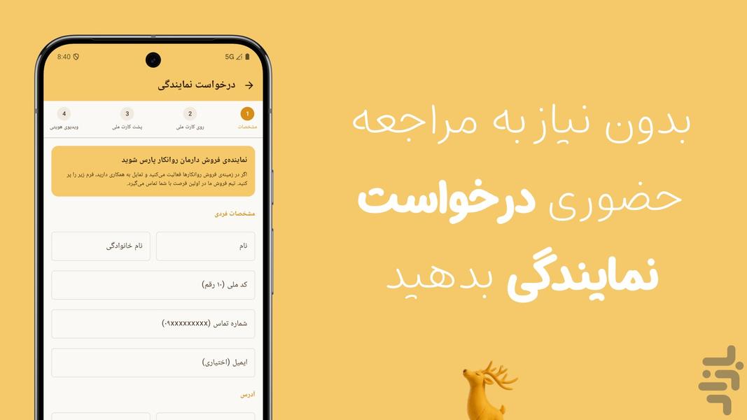 دارمان | اولین کارخانە هوشمند ایران - عکس برنامه موبایلی اندروید