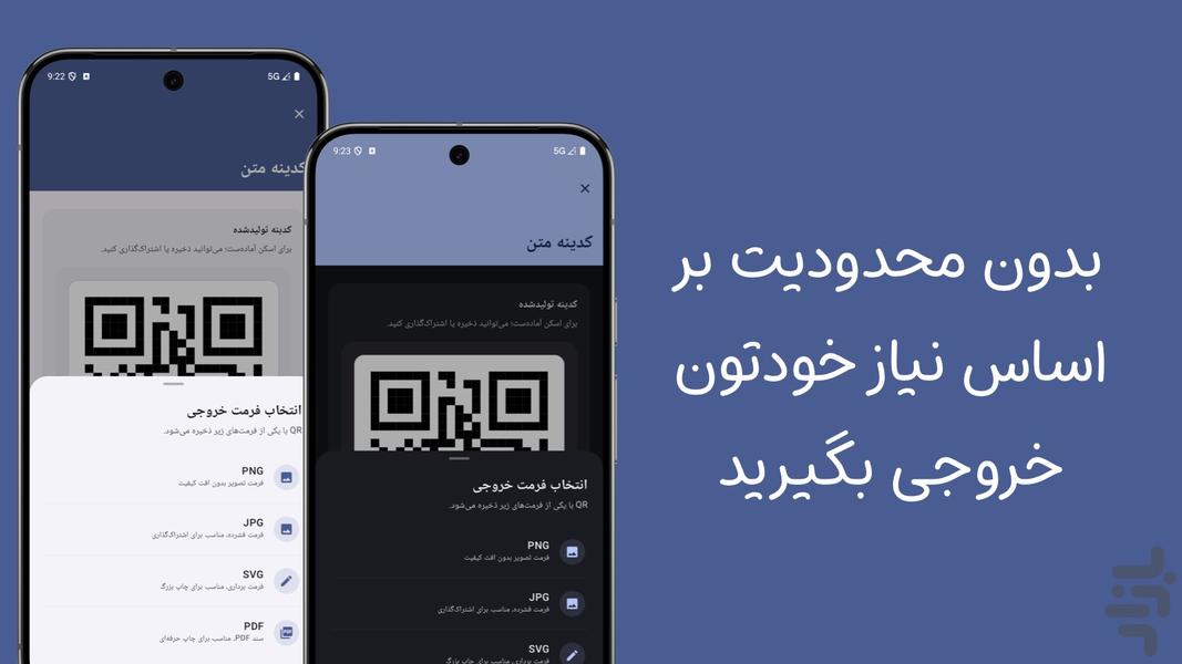 کدینه ساز زاگ | QrCode Generator - عکس برنامه موبایلی اندروید