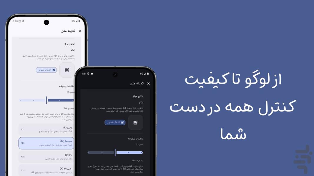 کدینه ساز زاگ | QrCode Generator - عکس برنامه موبایلی اندروید