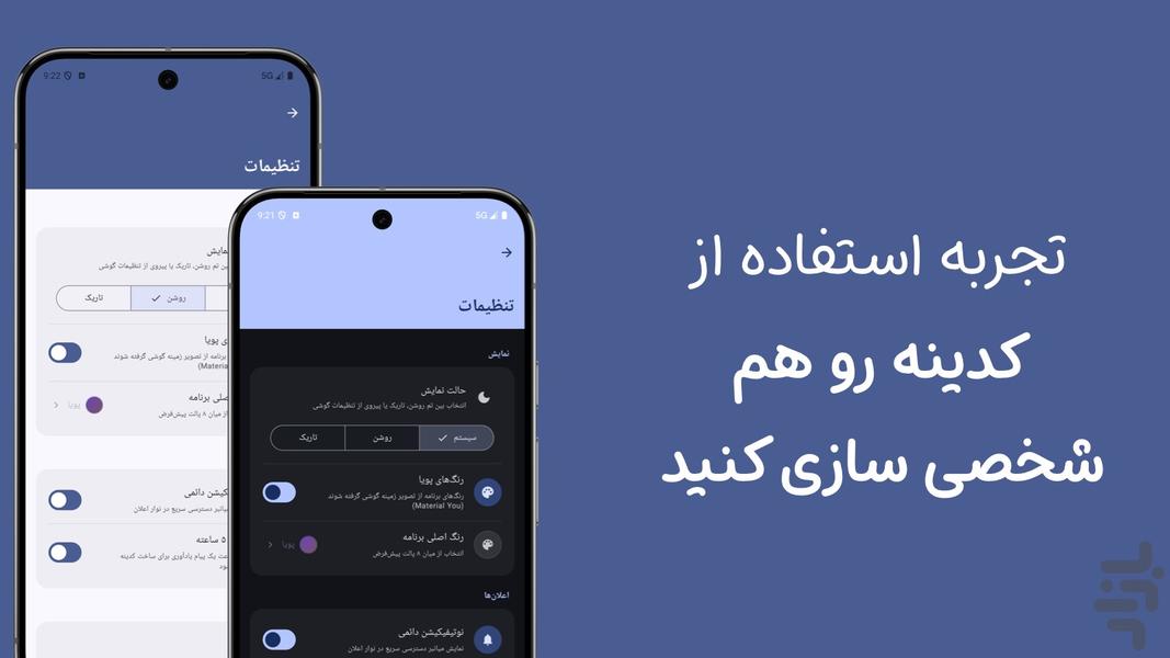کدینه ساز زاگ | QrCode Generator - عکس برنامه موبایلی اندروید