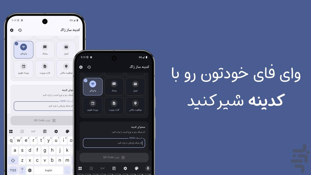 کدینه ساز زاگ | QrCode Generator - عکس برنامه موبایلی اندروید