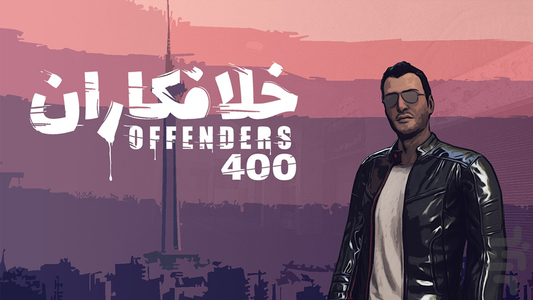 The Offenders 400 - Gameplay image of android game