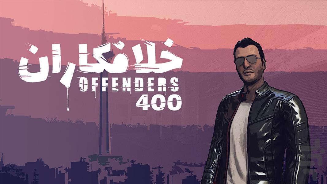 The Offenders 400 - Gameplay image of android game