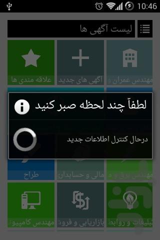 Ariabajeh - Image screenshot of android app