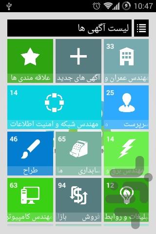 آریاباجه - عکس برنامه موبایلی اندروید