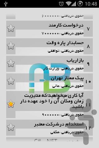 آریاباجه - عکس برنامه موبایلی اندروید